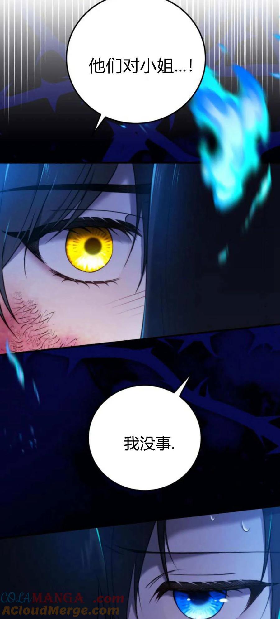 恶女只想安静地生活！ - 第34话 - 第22张图