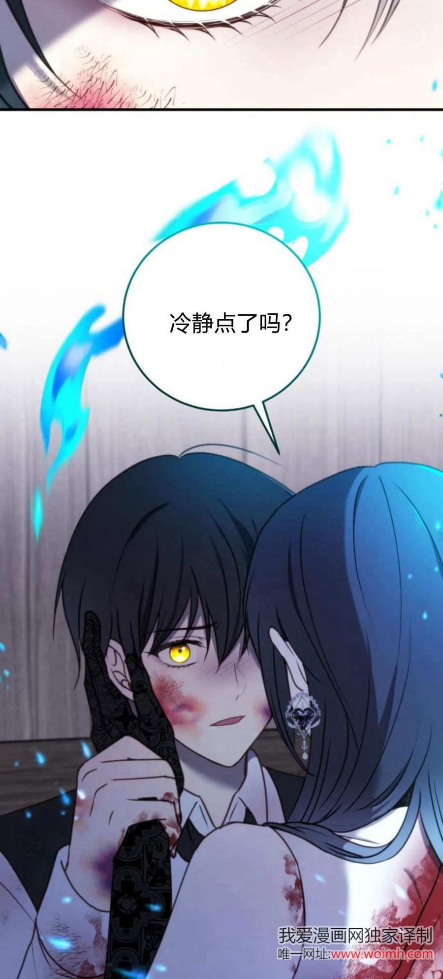 恶女只想安静地生活！ - 第34话 - 第24张图