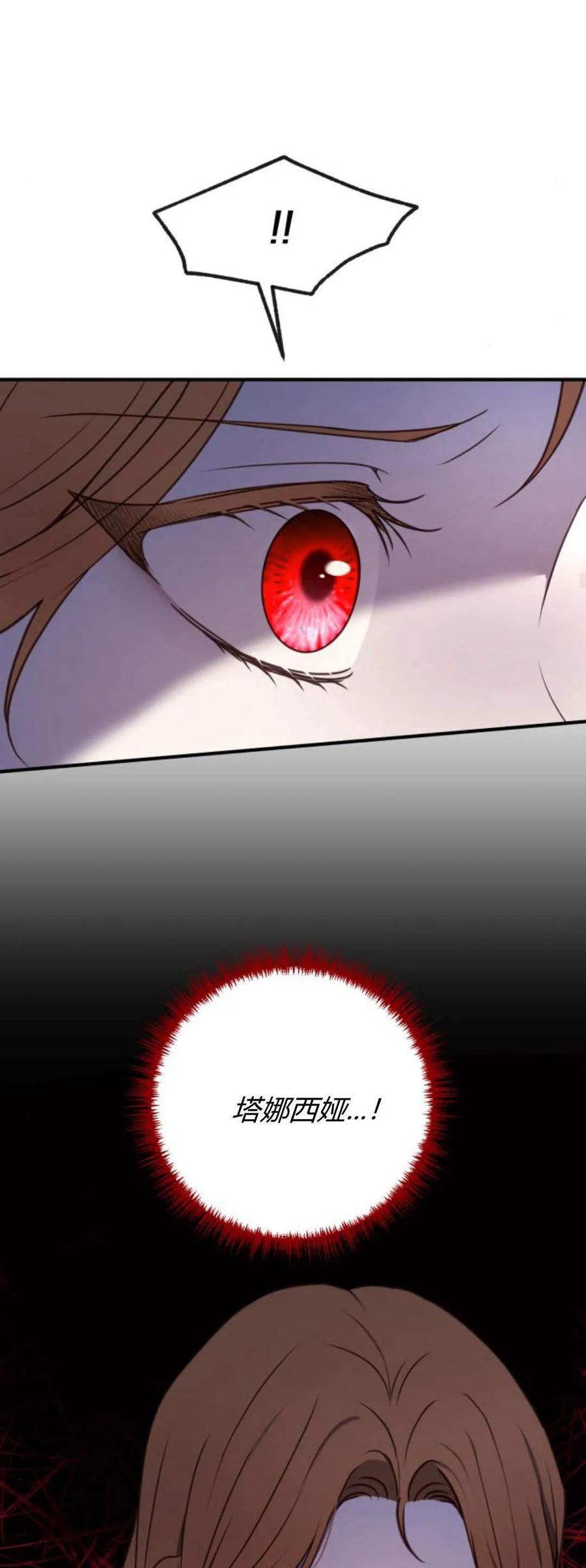 恶女只想安静地生活！ - 第34话 - 第32张图