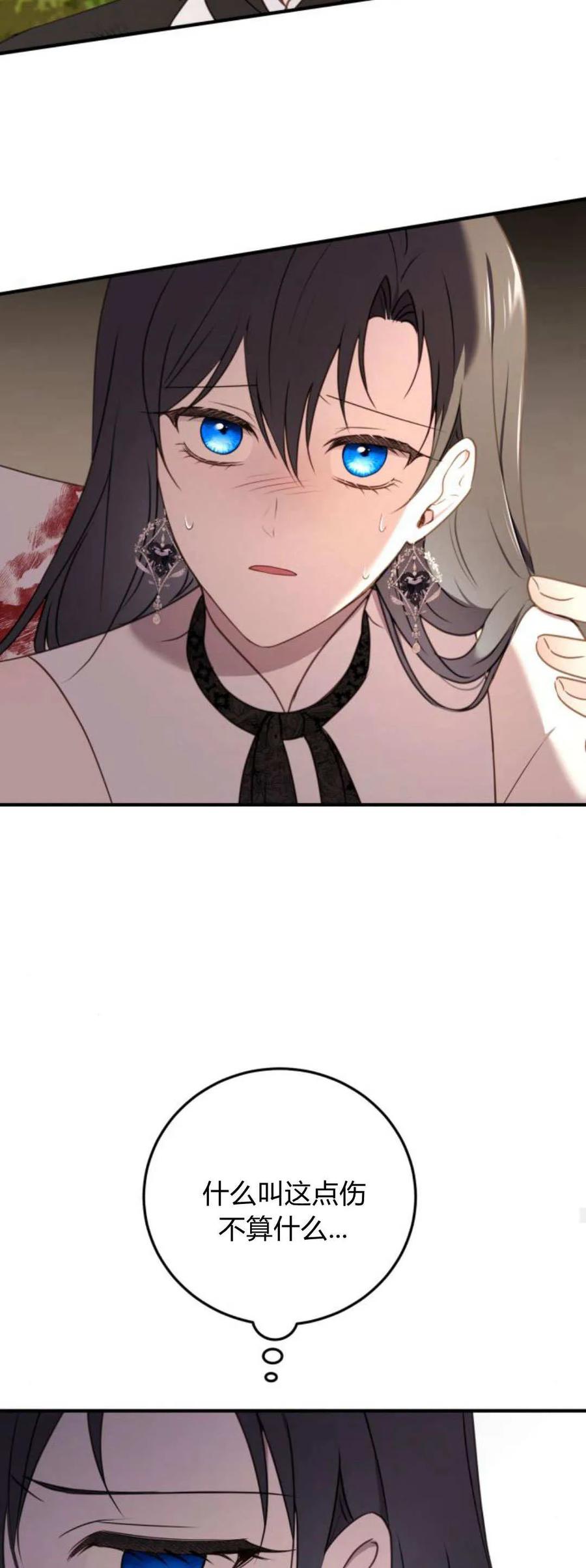 恶女只想安静地生活！ - 第34话 - 第36张图