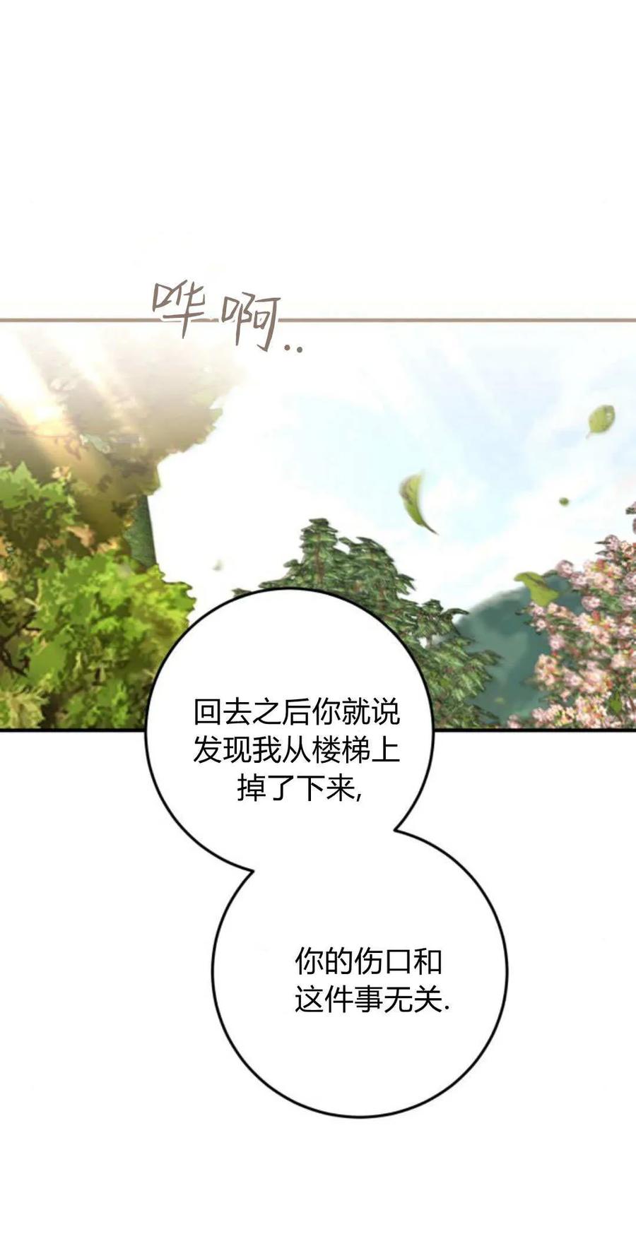 恶女只想安静地生活！ - 第34话 - 第41张图