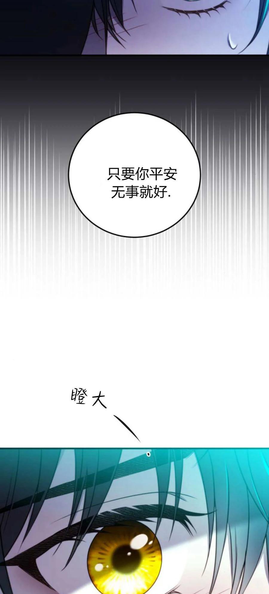 恶女只想安静地生活！ - 第34话 - 第23张图