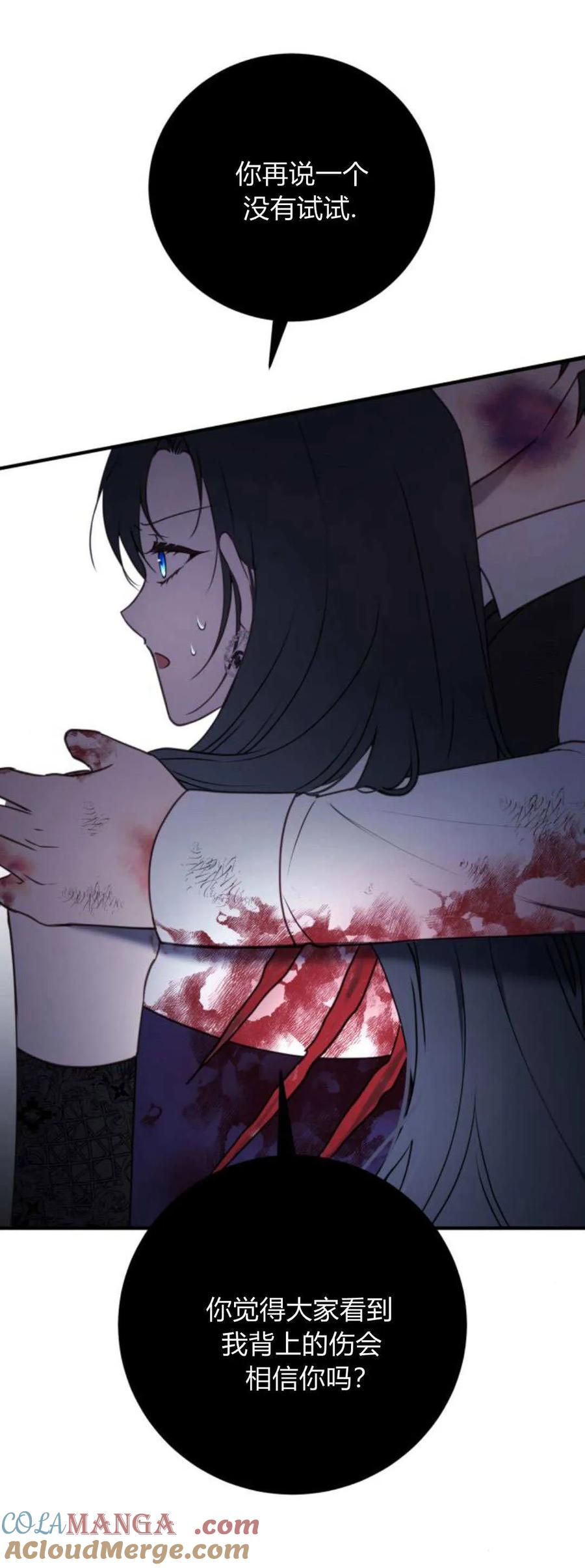 恶女只想安静地生活！ - 第34话 - 第31张图