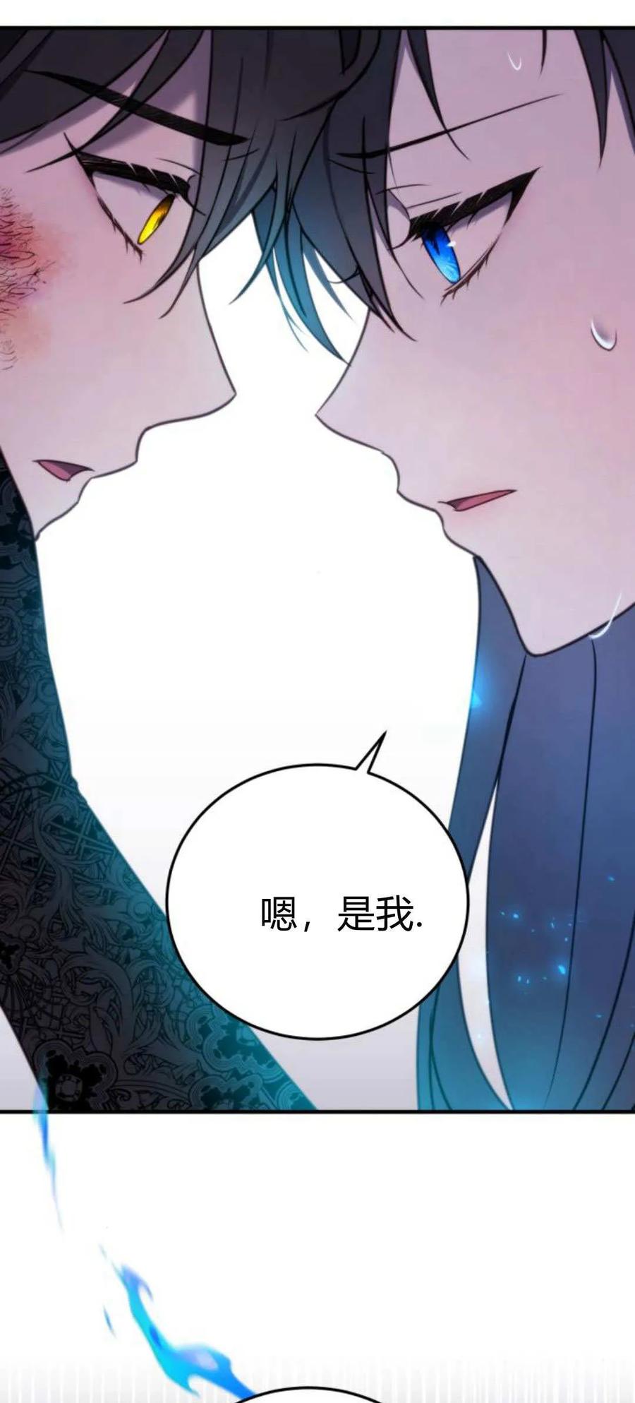 恶女只想安静地生活！ - 第34话 - 第21张图