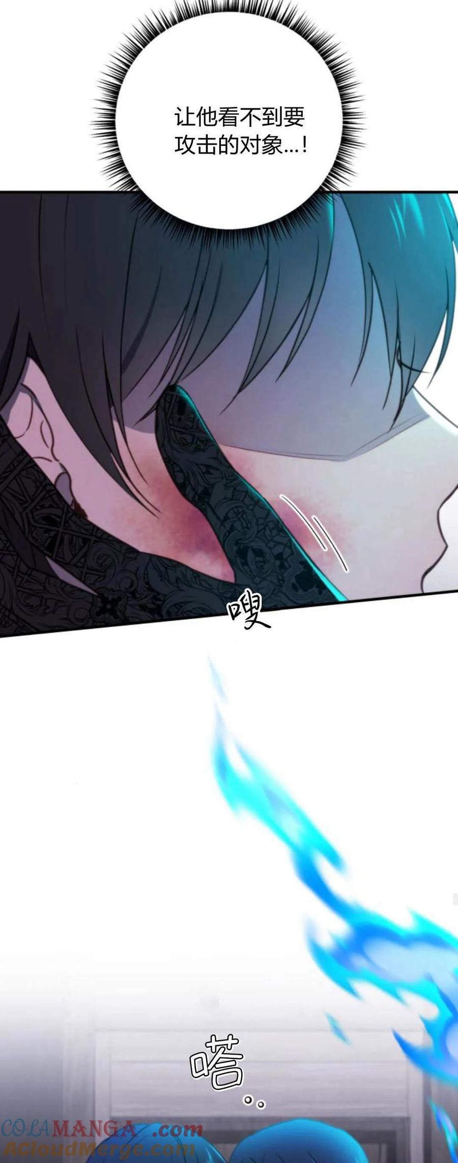 恶女只想安静地生活！ - 第34话 - 第19张图