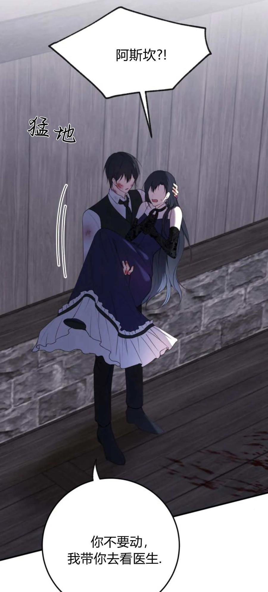 恶女只想安静地生活！ - 第34话 - 第26张图