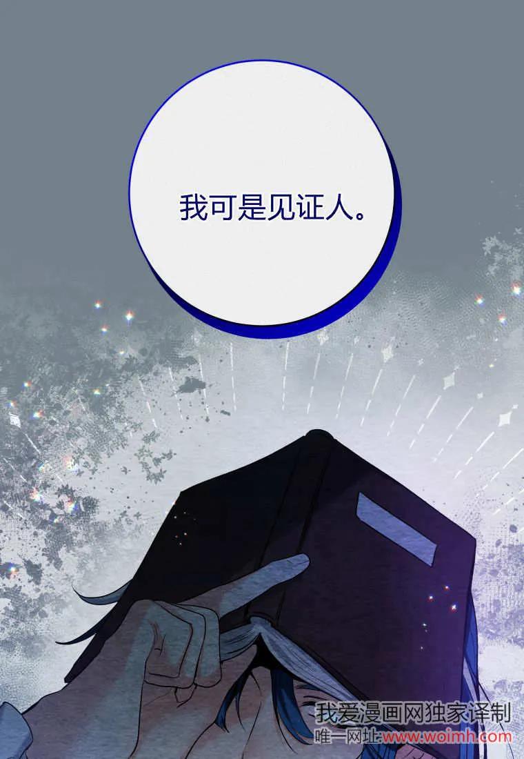 黑幕虎鲸宝宝 第36话 第110页