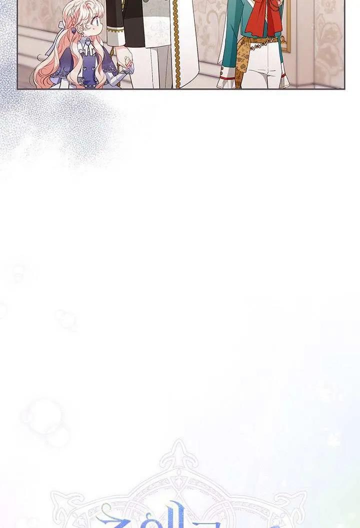 我拒绝了宠爱，为什么还要执着啊 第37话 第48页
