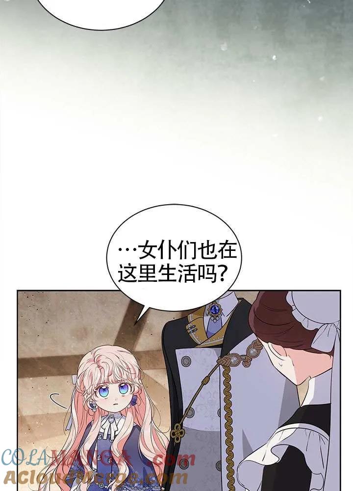 我拒绝了宠爱，为什么还要执着啊 第37话 第70页