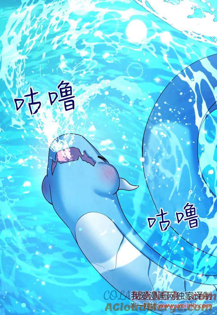 黑幕虎鲸宝宝 第36话 第129页