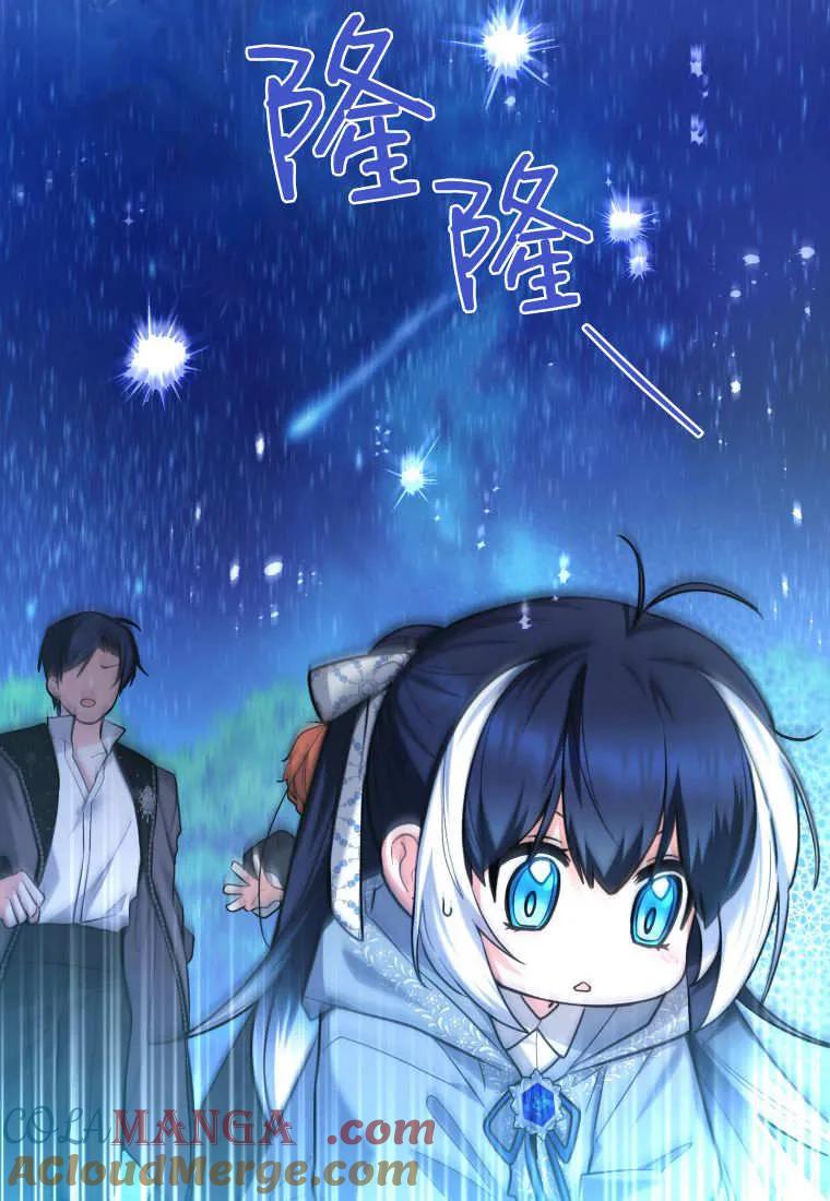 黑幕虎鲸宝宝 第36话 第121页