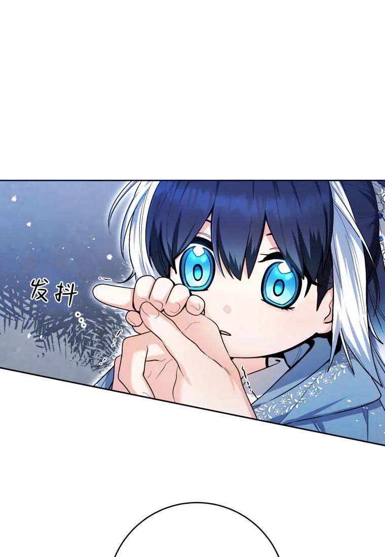 黑幕虎鲸宝宝 第36话 第96页