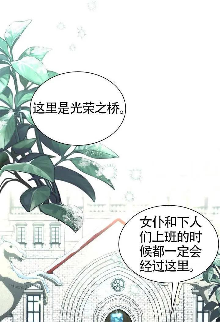 我拒绝了宠爱，为什么还要执着啊 第37话 第50页