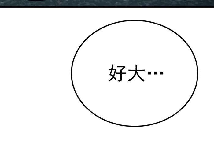 《疯颜档案》第37话 连锁危机 第118页