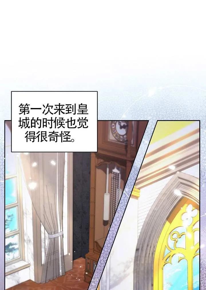 我拒绝了宠爱，为什么还要执着啊 第37话 第33页