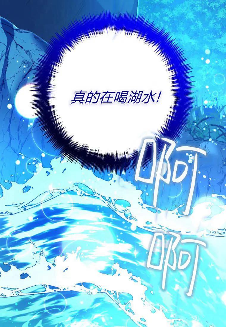 黑幕虎鲸宝宝 第36话 第128页