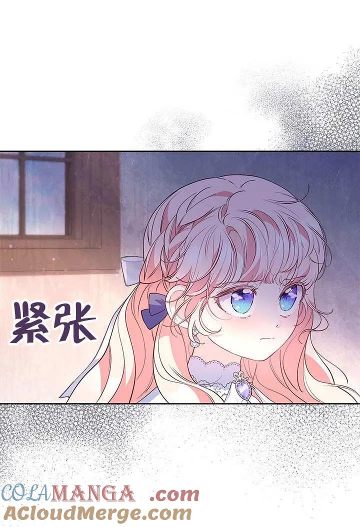 我拒绝了宠爱，为什么还要执着啊 第37话 第67页