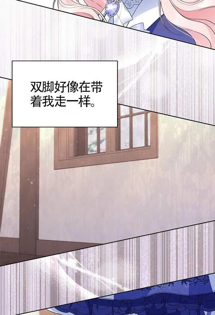 我拒绝了宠爱，为什么还要执着啊 第37话 第63页