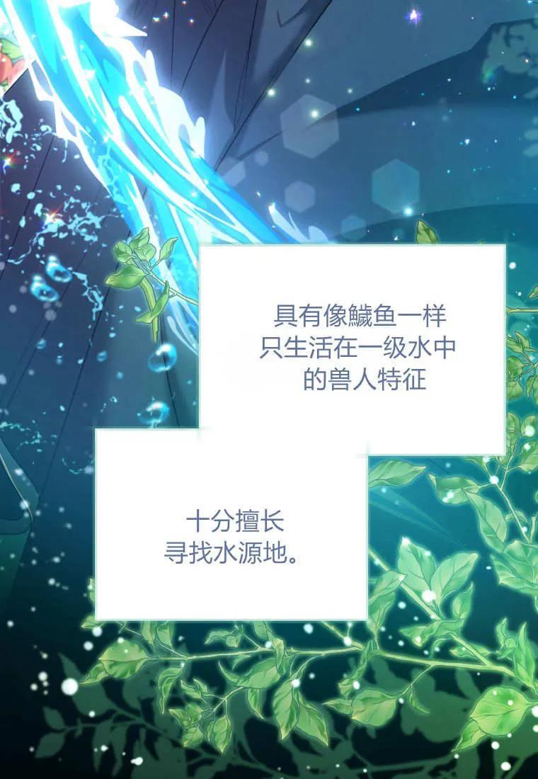 黑幕虎鲸宝宝 第36话 第86页