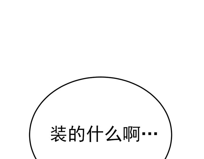 《疯颜档案》第37话 连锁危机 第119页