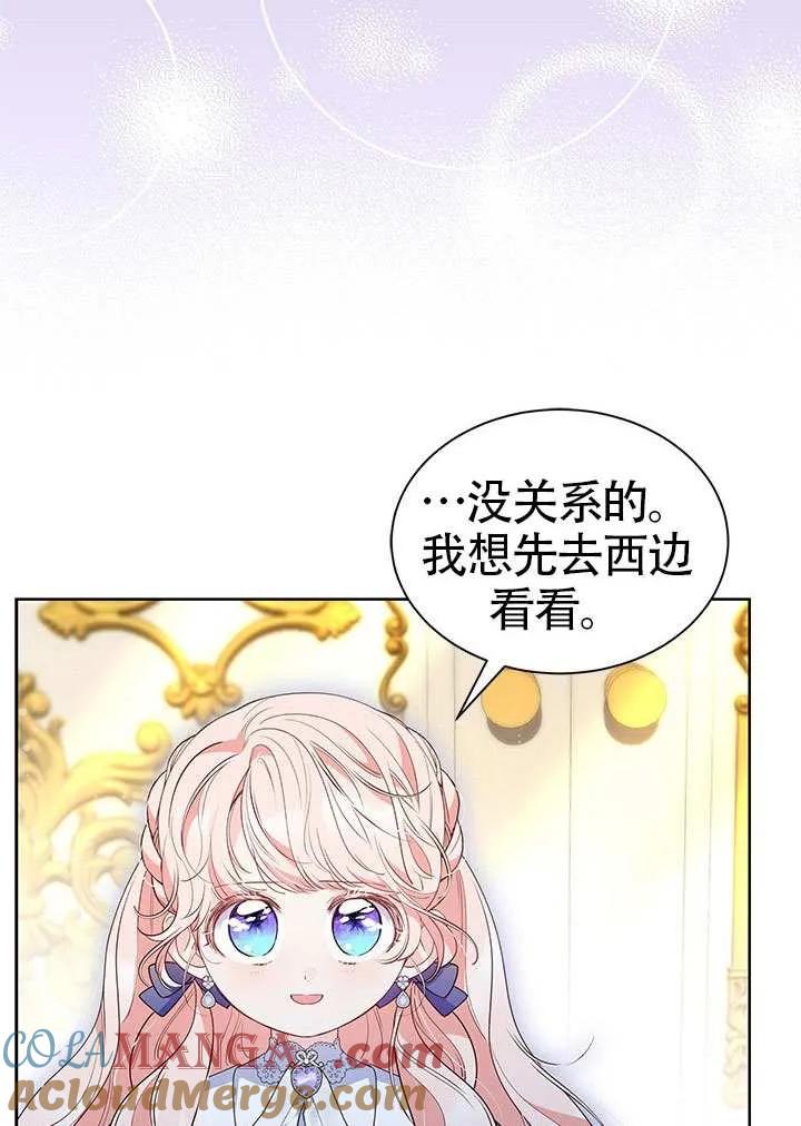 我拒绝了宠爱，为什么还要执着啊 第37话 第37页