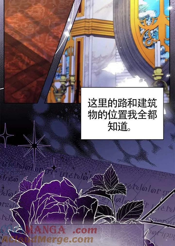 我拒绝了宠爱，为什么还要执着啊 第37话 第34页
