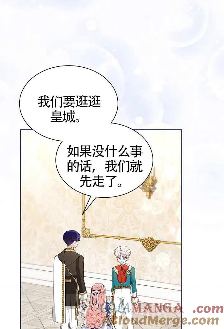 我拒绝了宠爱，为什么还要执着啊 第37话 第22页