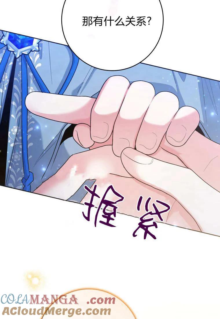 黑幕虎鲸宝宝 第36话 第97页