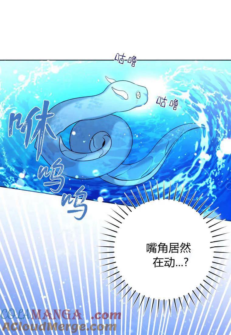 黑幕虎鲸宝宝 第36话 第125页