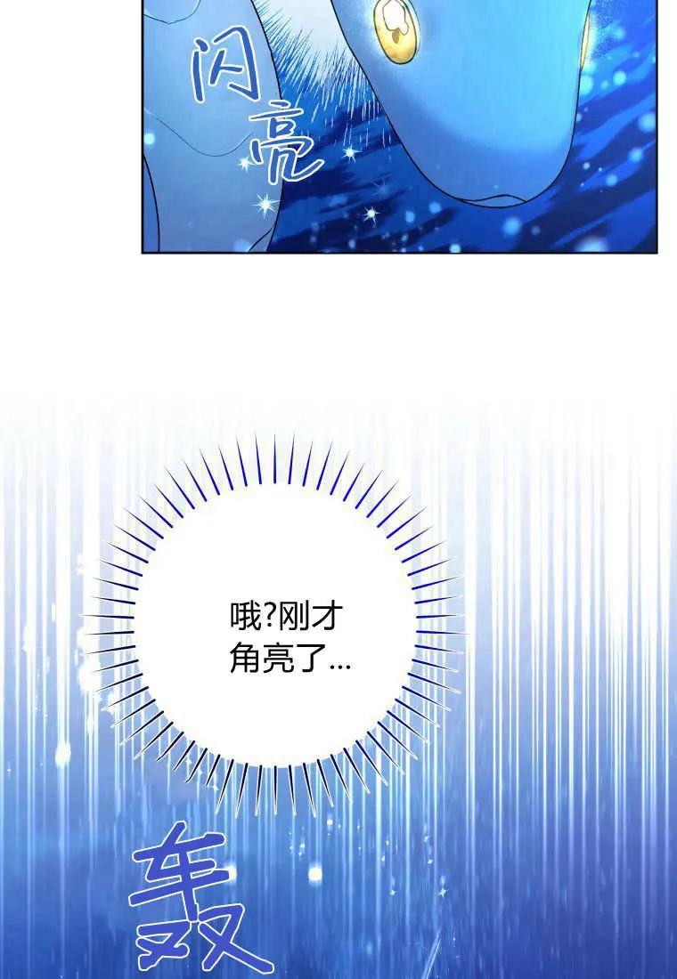 黑幕虎鲸宝宝 第36话 第120页