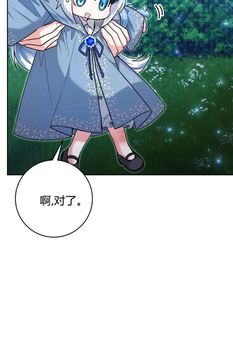 黑幕虎鲸宝宝 第36话 第116页