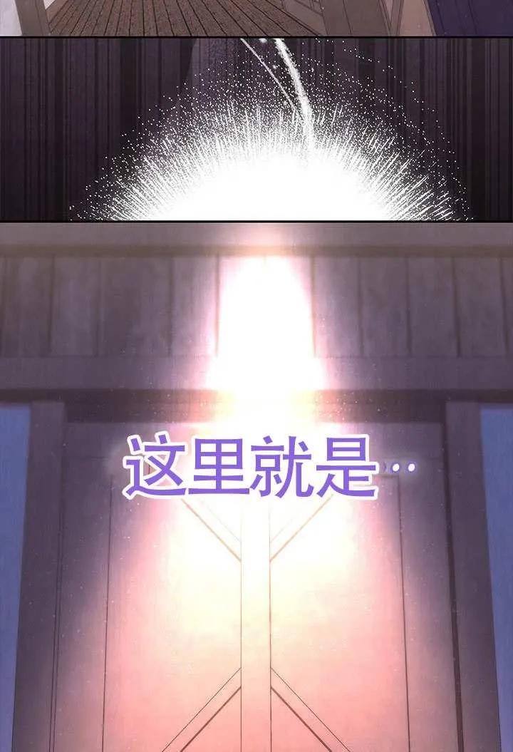 我拒绝了宠爱，为什么还要执着啊 第37话 第65页