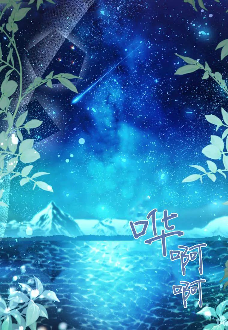 黑幕虎鲸宝宝 第36话 第112页
