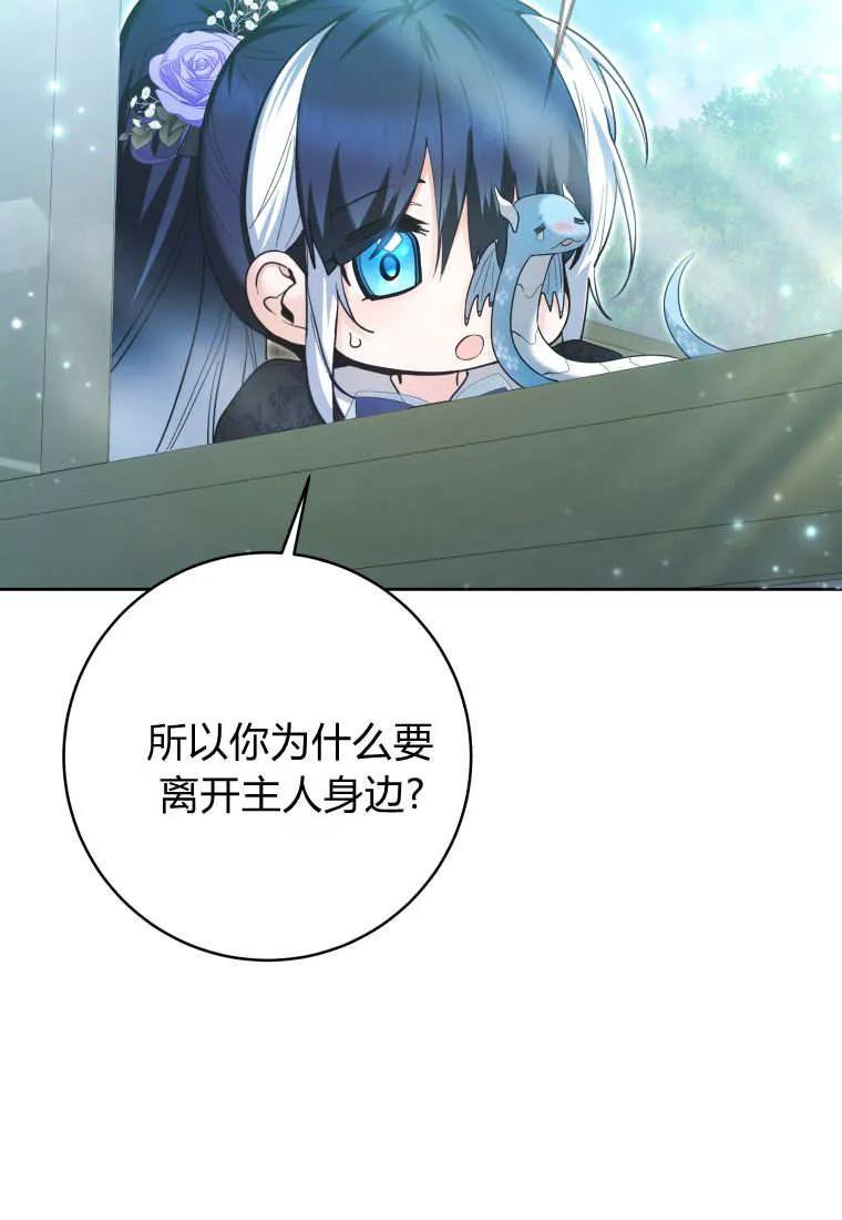 黑幕虎鲸宝宝 第37话 第111页
