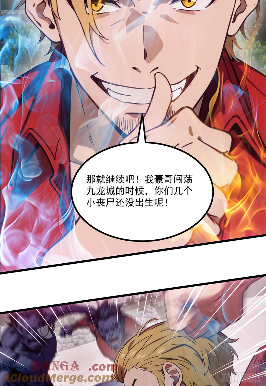 邪神降世，我有一座大凶狱 - 第55话：炎夏的未来就交给你了 - 第7张图