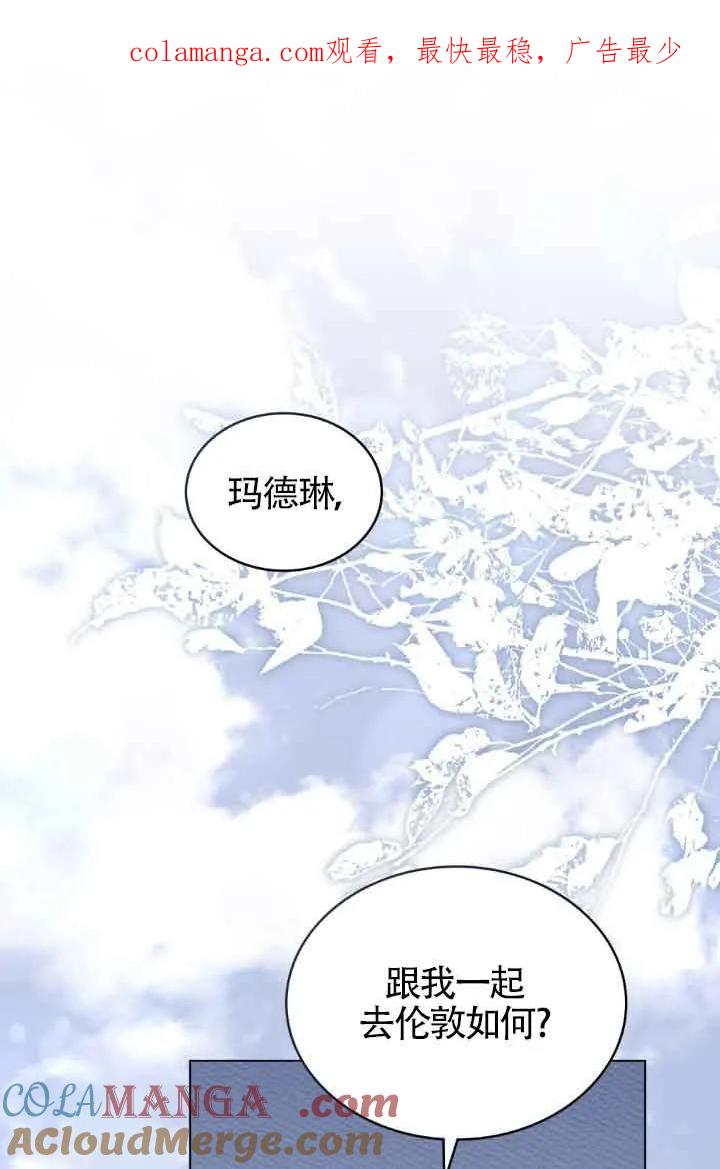 救援方程式 - 第43话 - 第1张图