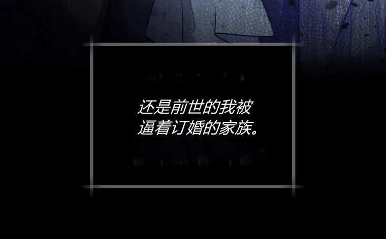 黑幕虎鲸宝宝 第37话 第98页