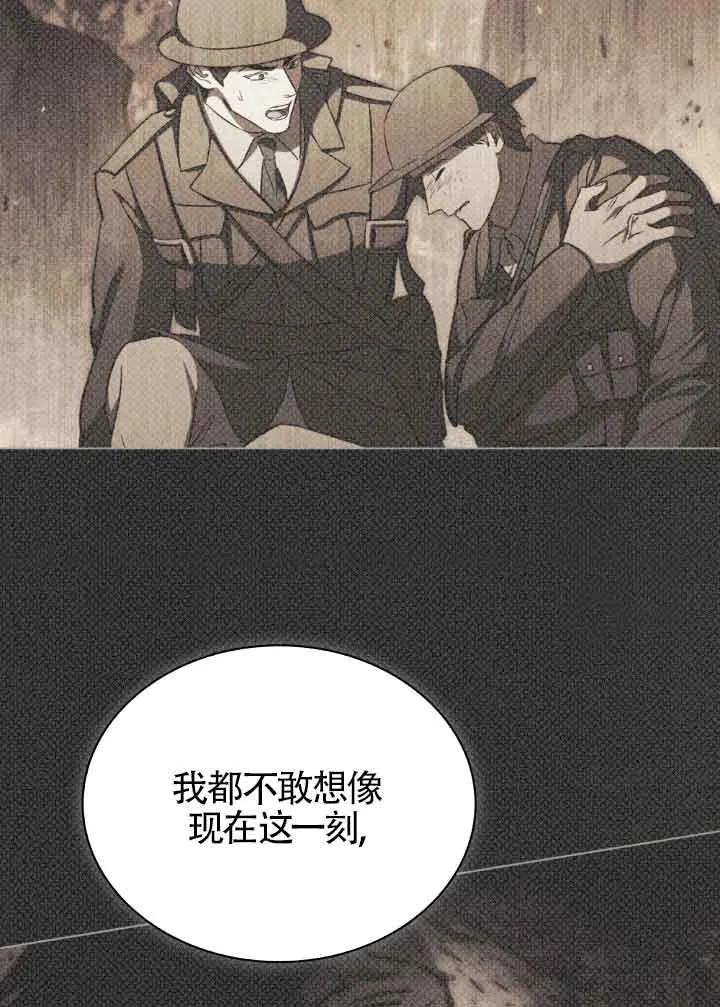 救援方程式 - 第43话 - 第36张图