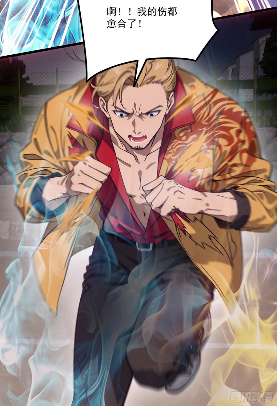 邪神降世，我有一座大凶狱 - 第55话：炎夏的未来就交给你了 - 第5张图