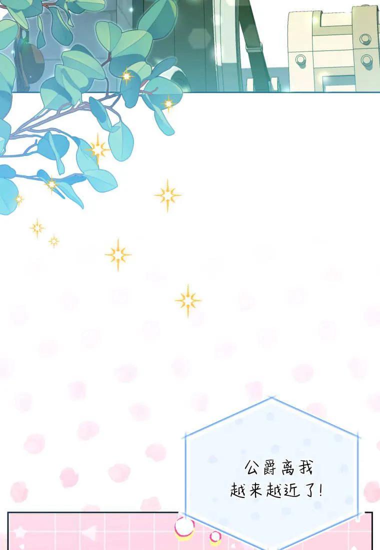 黑幕虎鲸宝宝 第37话 第108页