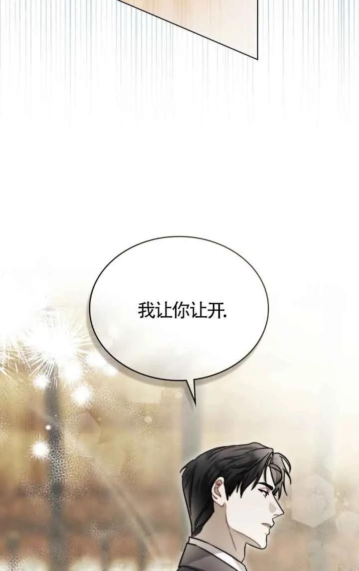 救援方程式 - 第43话 - 第63张图