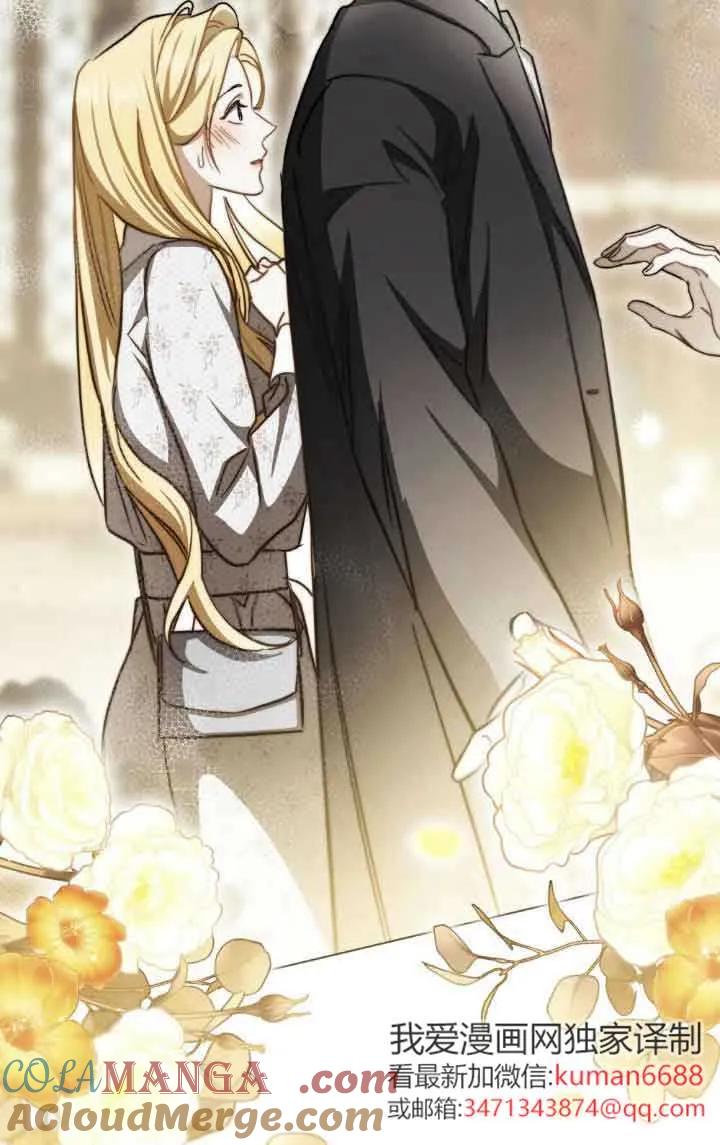 救援方程式 - 第43话 - 第64张图