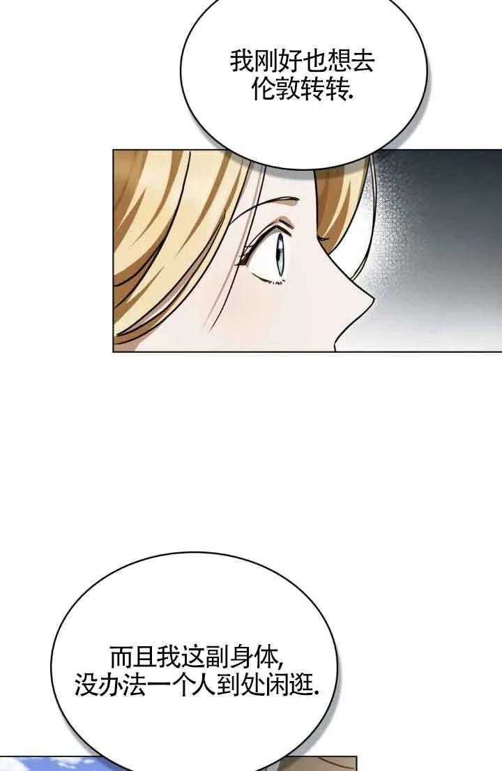 救援方程式 - 第43话 - 第8张图