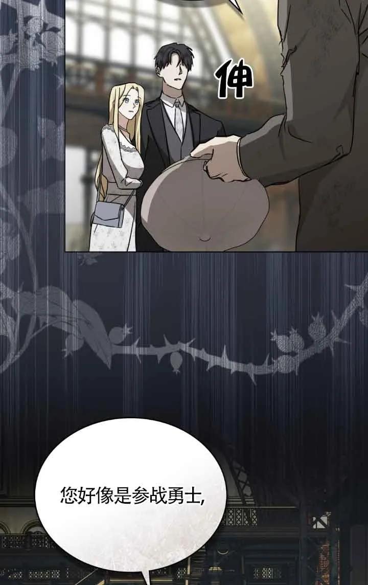 救援方程式 - 第43话 - 第54张图