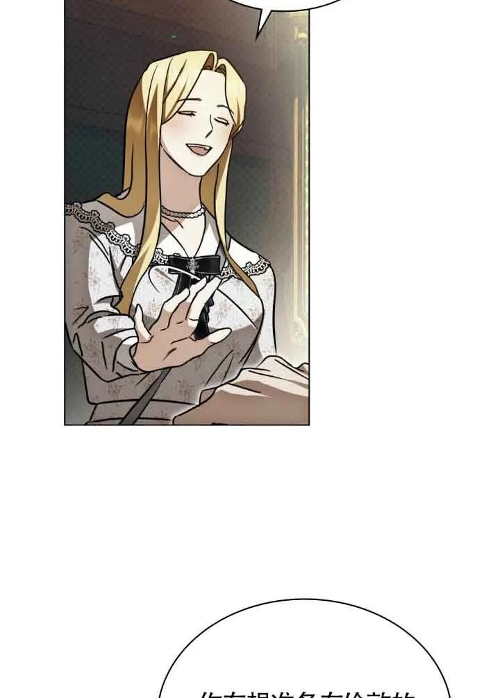 救援方程式 - 第43话 - 第30张图