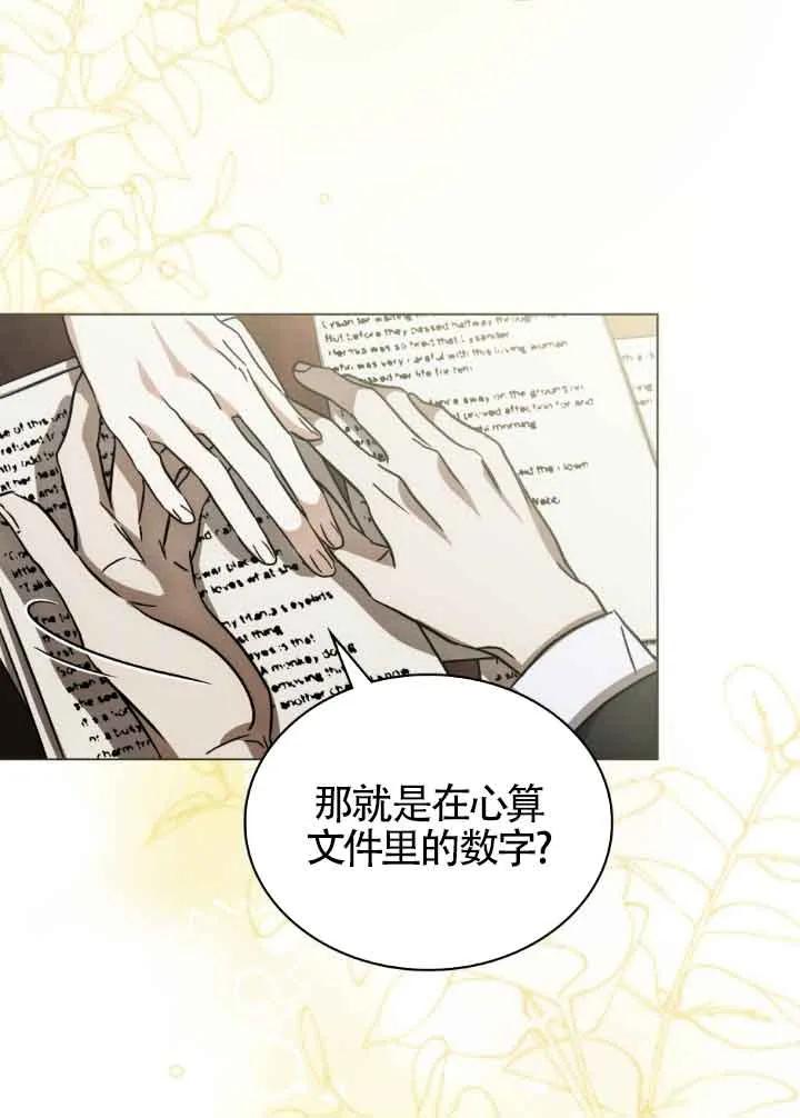 救援方程式 - 第43话 - 第32张图