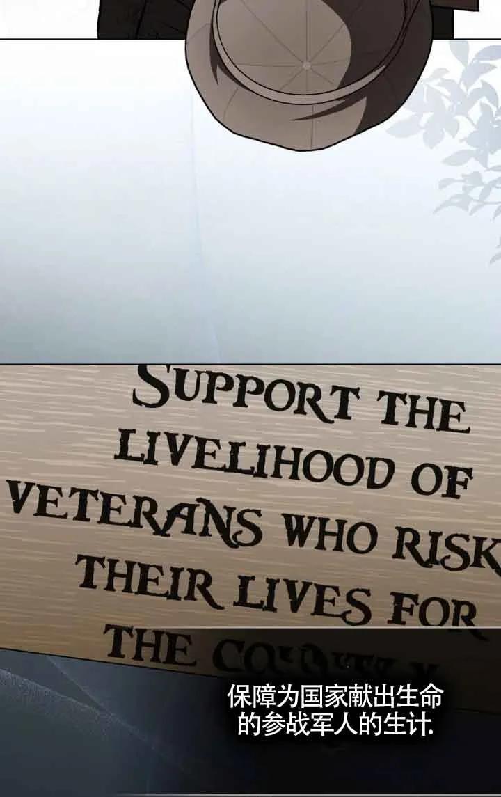 救援方程式 - 第43话 - 第56张图