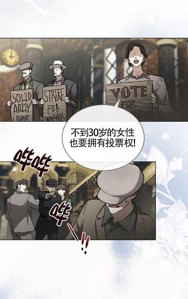 救援方程式 - 第43话 - 第50张图