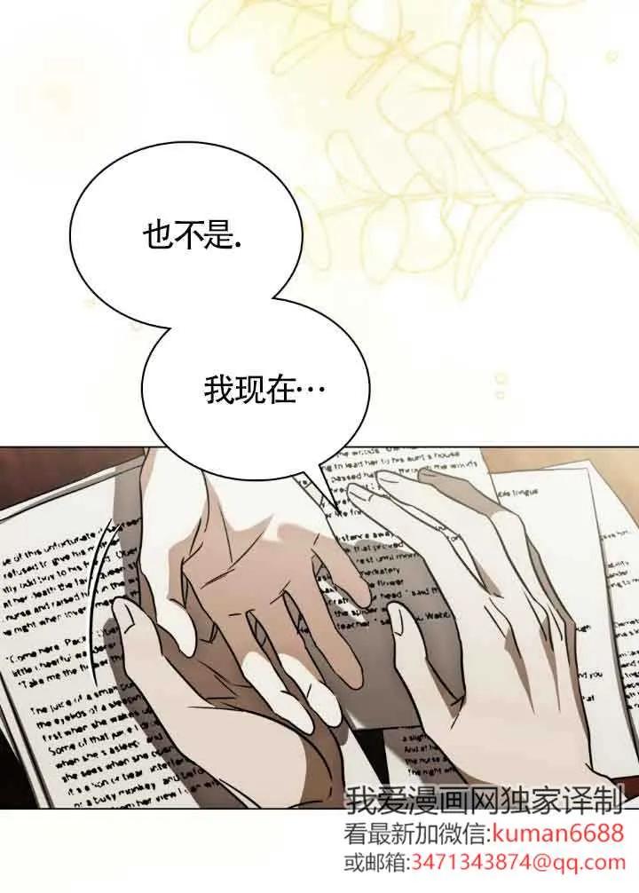 救援方程式 - 第43话 - 第33张图