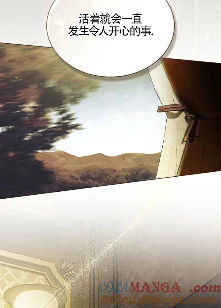 救援方程式 - 第43话 - 第43张图